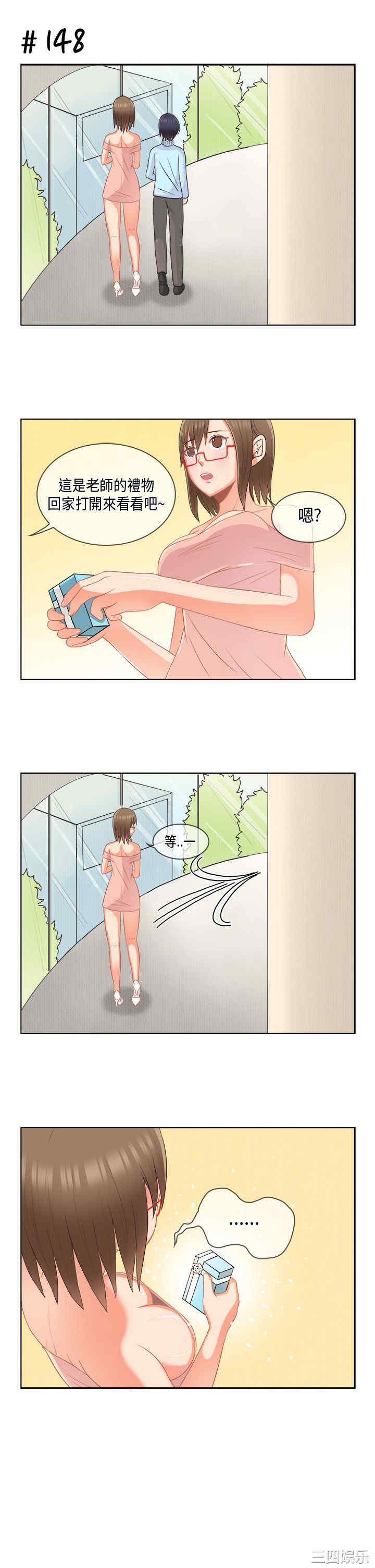 韩国漫画女朋友韩漫_女朋友-第18话在线免费阅读-韩国漫画-第9张图片