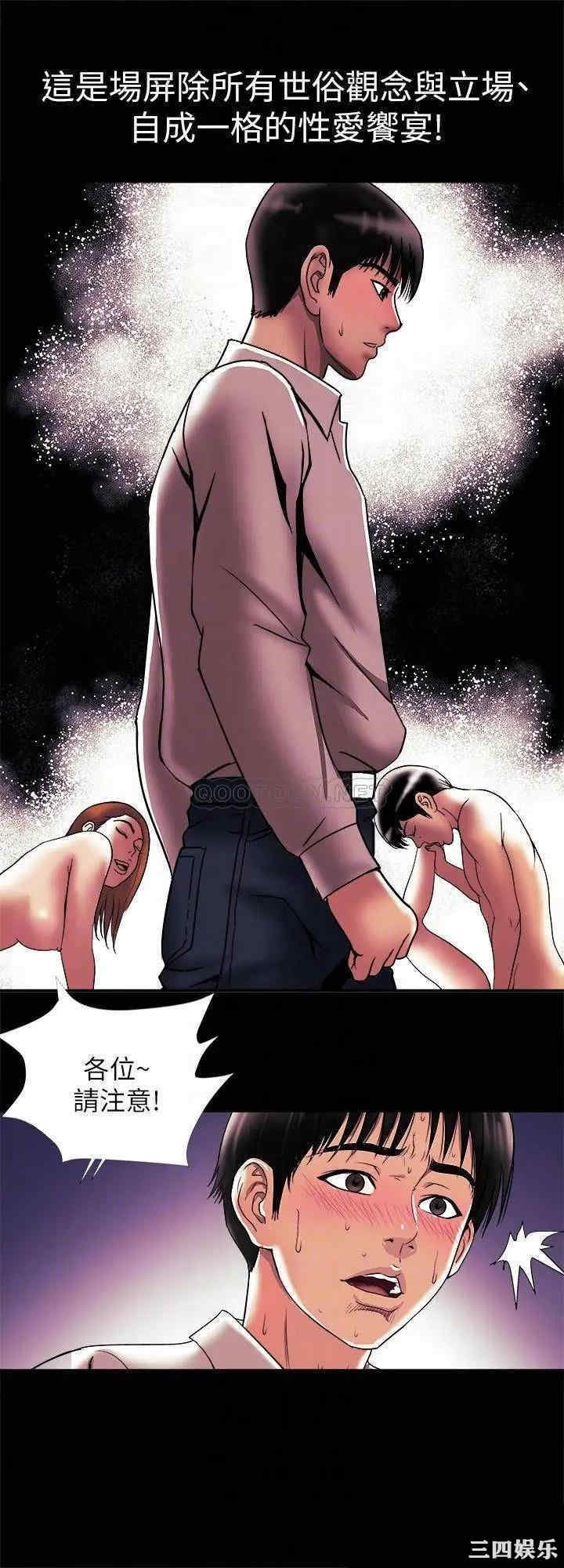 韩国漫画别人的老婆韩漫_别人的老婆-第97话在线免费阅读-韩国漫画-第8张图片