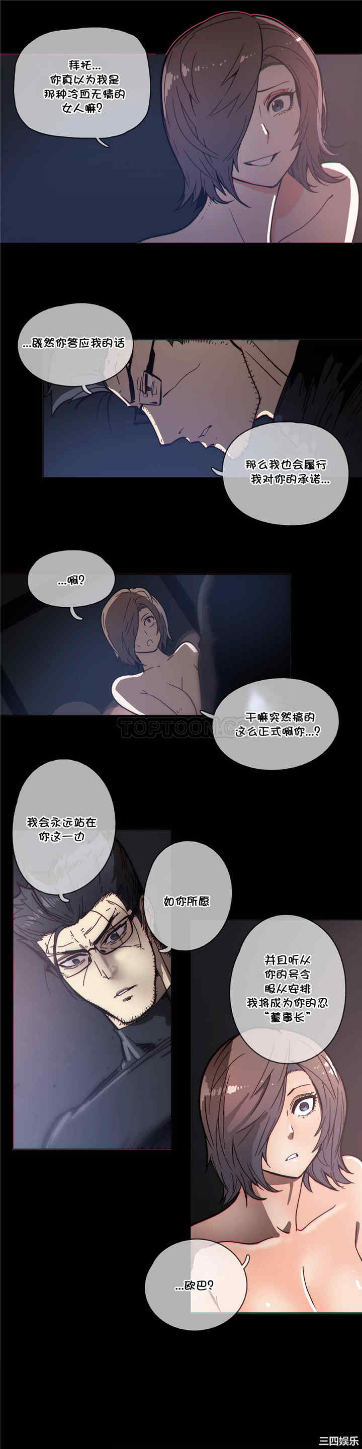 韩国漫画那家，情况韩漫_那家，情况-第50话在线免费阅读-韩国漫画-第11张图片