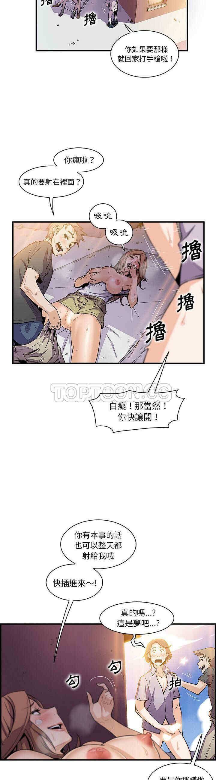 韩国漫画你和我的小秘密韩漫_你和我的小秘密-第49话在线免费阅读-韩国漫画-第5张图片