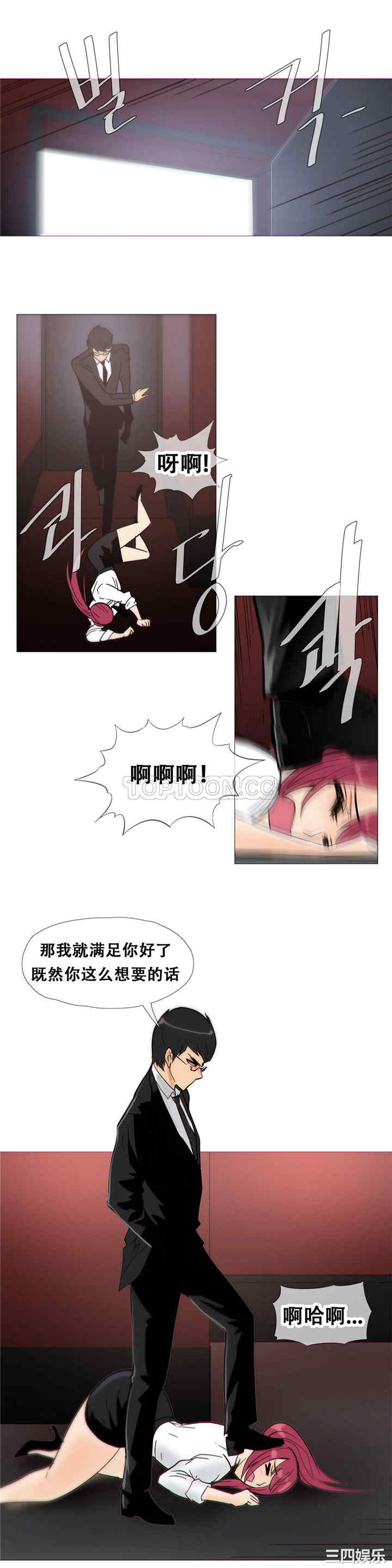 韩国漫画那家，情况韩漫_那家，情况-第14话在线免费阅读-韩国漫画-第9张图片