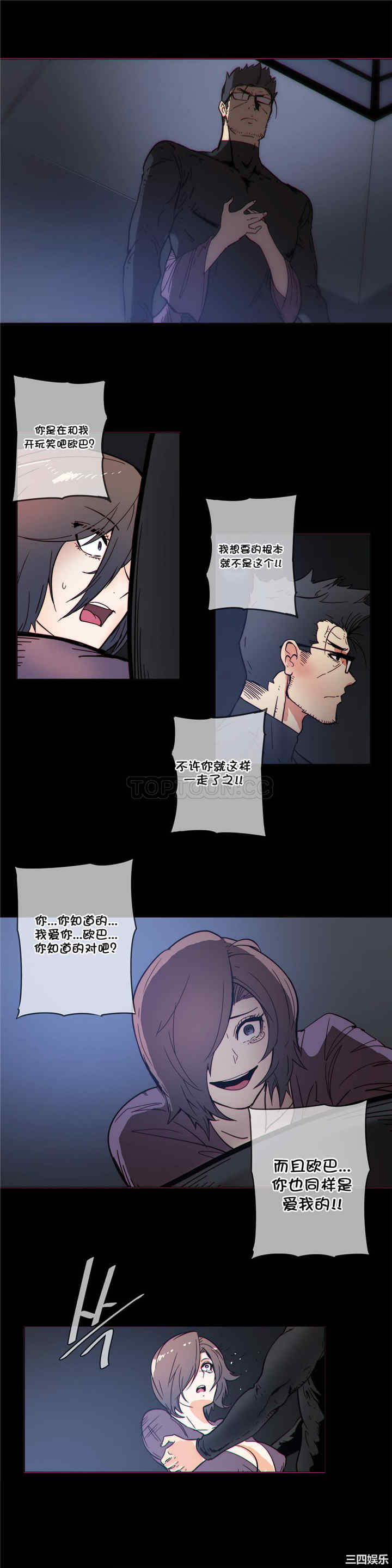 韩国漫画那家，情况韩漫_那家，情况-第50话在线免费阅读-韩国漫画-第14张图片