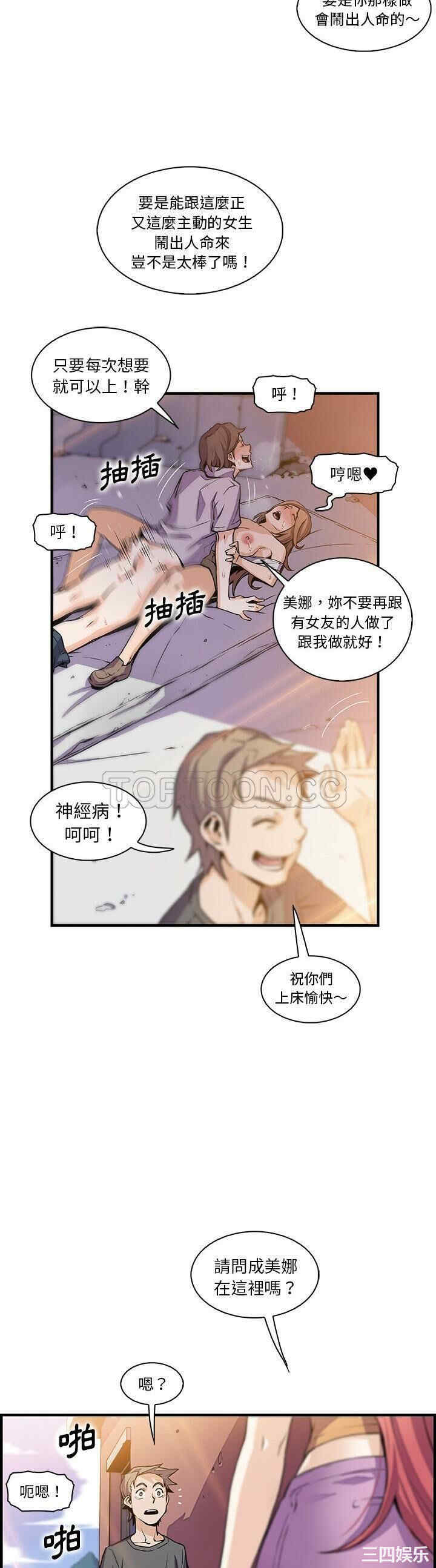 韩国漫画你和我的小秘密韩漫_你和我的小秘密-第49话在线免费阅读-韩国漫画-第6张图片