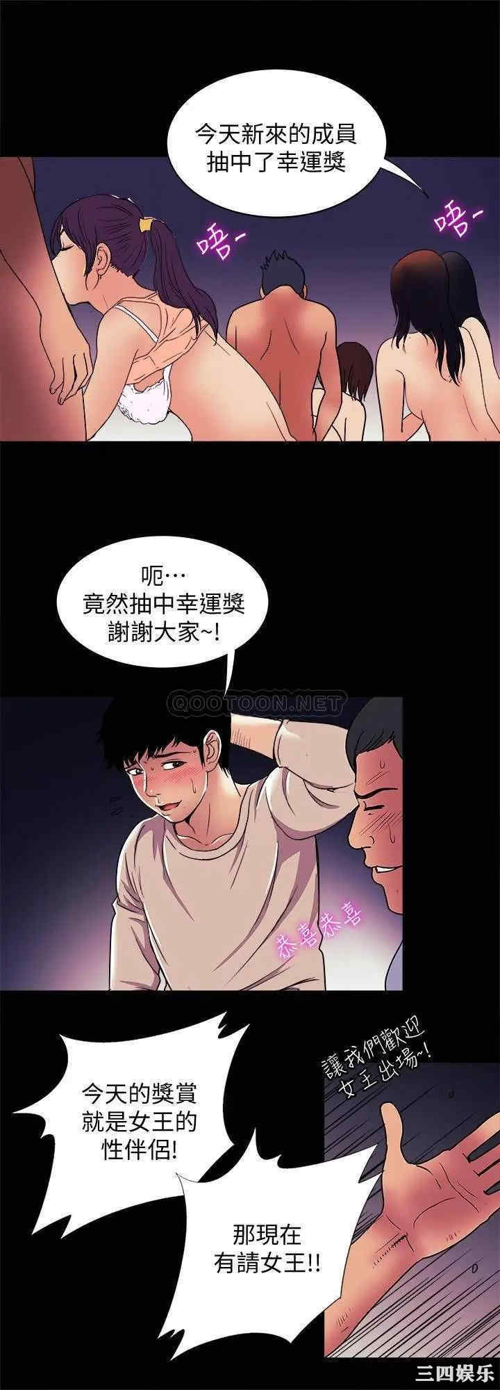 韩国漫画别人的老婆韩漫_别人的老婆-第97话在线免费阅读-韩国漫画-第9张图片