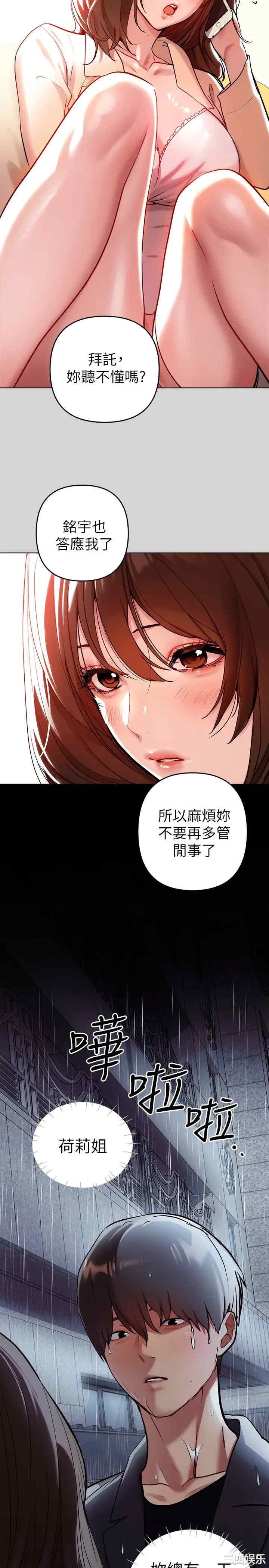 韩国漫画韩漫_富家女姐姐-第6话在线免费阅读-韩国漫画-第14张图片