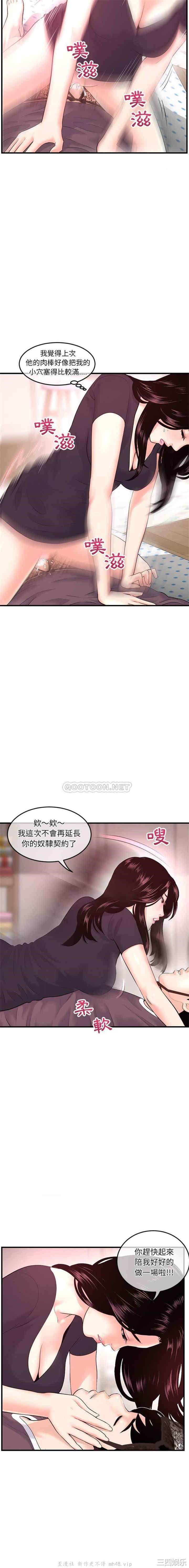 韩国漫画深夜网咖/深夜网吧韩漫_深夜网咖/深夜网吧-第12话在线免费阅读-韩国漫画-第16张图片