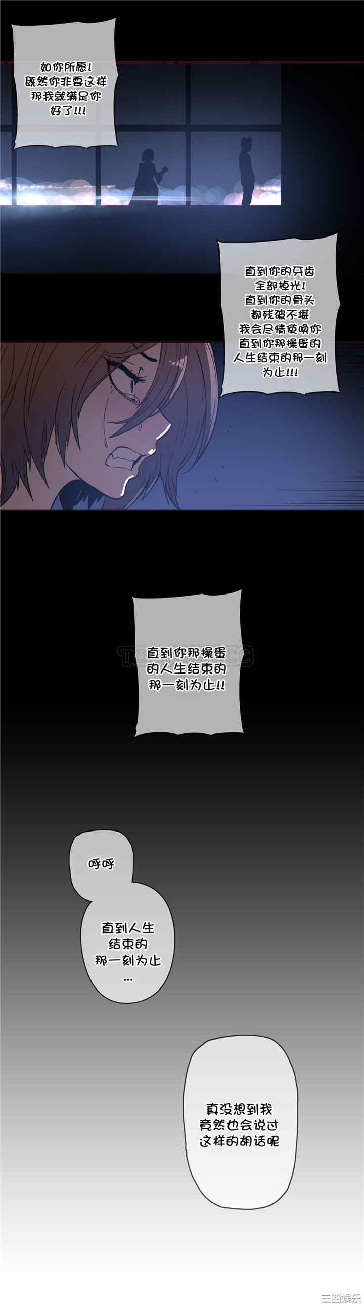 韩国漫画那家，情况韩漫_那家，情况-第50话在线免费阅读-韩国漫画-第16张图片