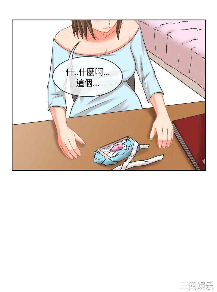 韩国漫画女朋友韩漫_女朋友-第19话在线免费阅读-韩国漫画-第2张图片