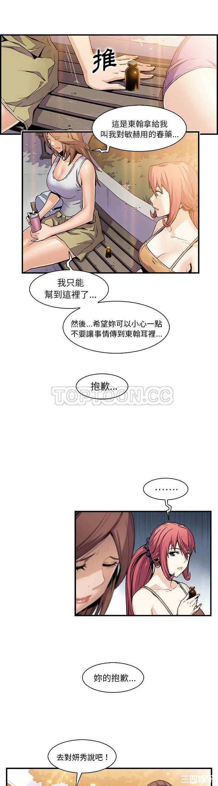 韩国漫画你和我的小秘密韩漫_你和我的小秘密-第49话在线免费阅读-韩国漫画-第9张图片