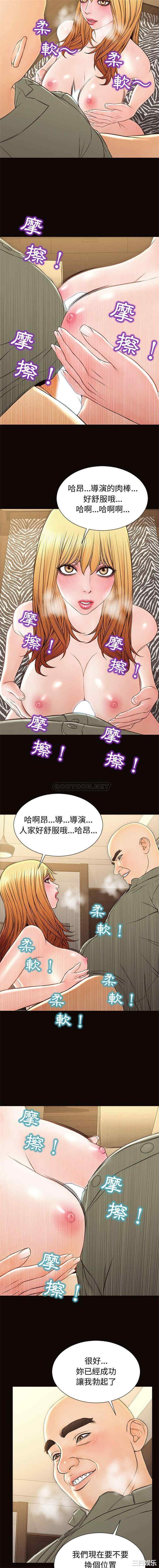 韩国漫画网红吴妍智韩漫_网红吴妍智-第50话在线免费阅读-韩国漫画-第13张图片