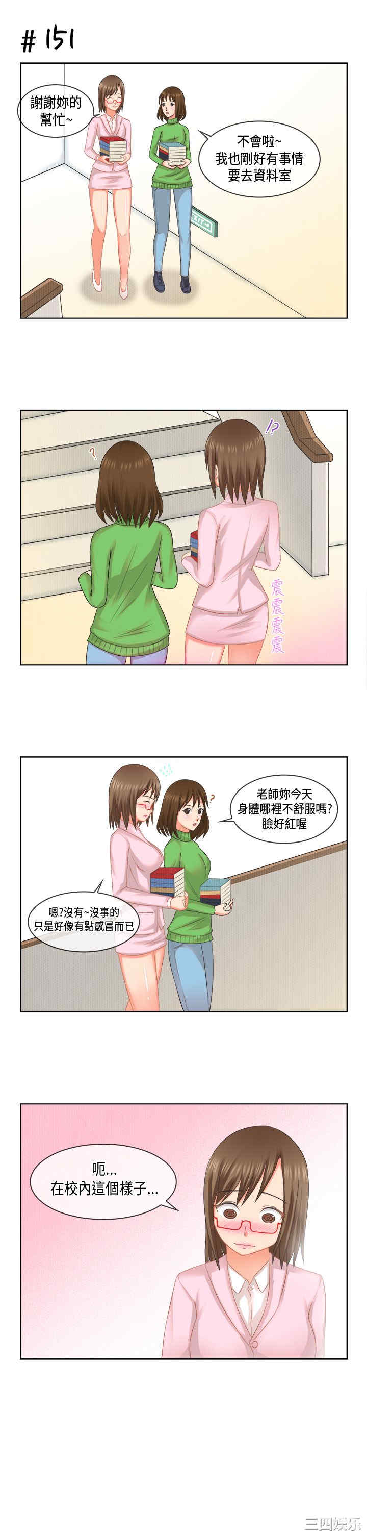 韩国漫画女朋友韩漫_女朋友-第19话在线免费阅读-韩国漫画-第4张图片