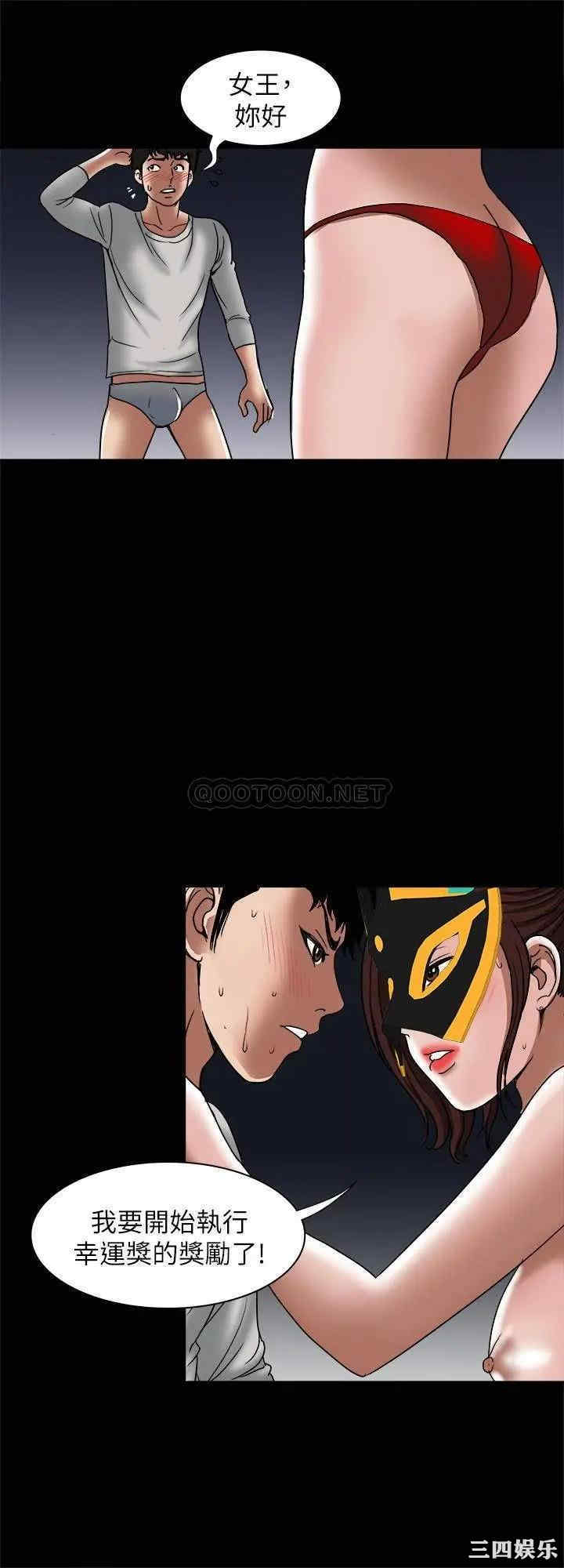 韩国漫画别人的老婆韩漫_别人的老婆-第97话在线免费阅读-韩国漫画-第11张图片