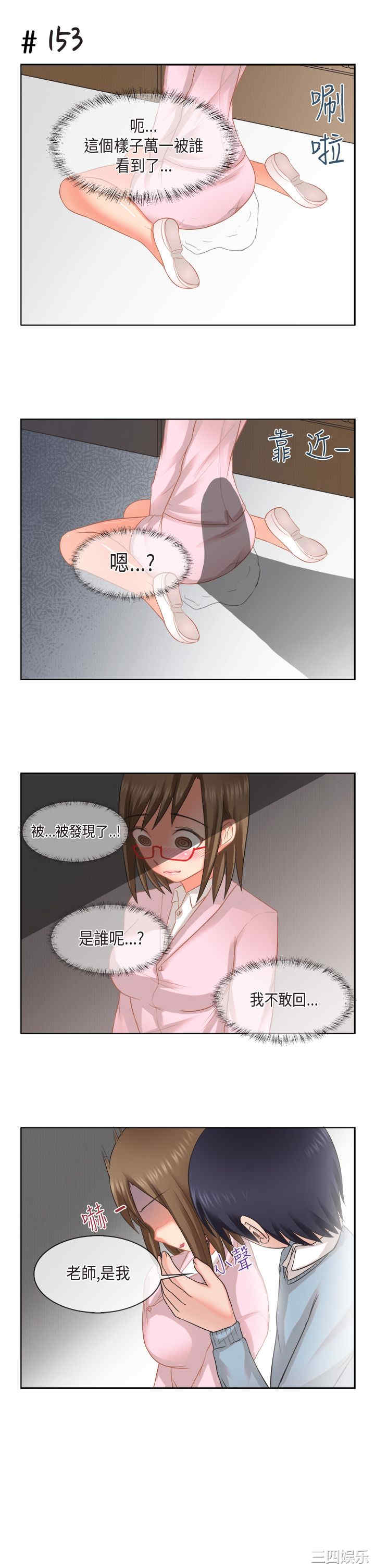 韩国漫画女朋友韩漫_女朋友-第19话在线免费阅读-韩国漫画-第6张图片