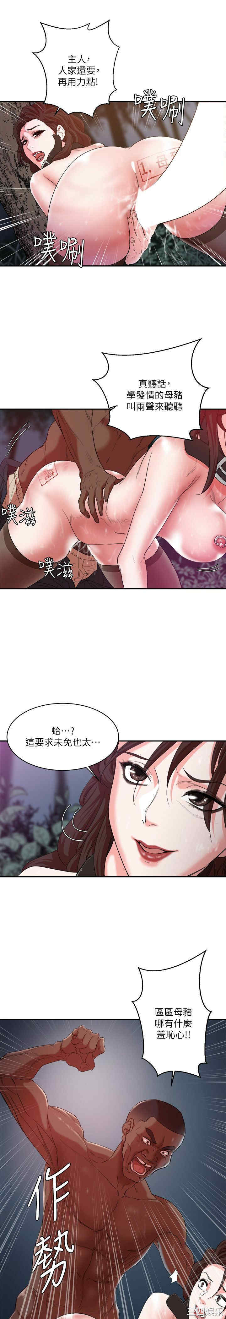 韩国漫画母猪养成计划韩漫_母猪养成计划-第6话在线免费阅读-韩国漫画-第5张图片