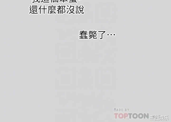 韩国漫画韩漫_富家女姐姐-第6话在线免费阅读-韩国漫画-第17张图片