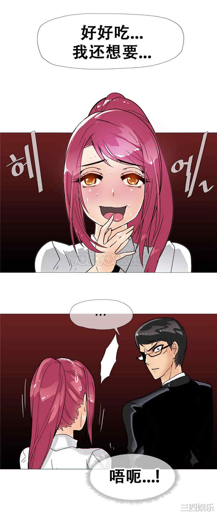 韩国漫画那家，情况韩漫_那家，情况-第14话在线免费阅读-韩国漫画-第15张图片