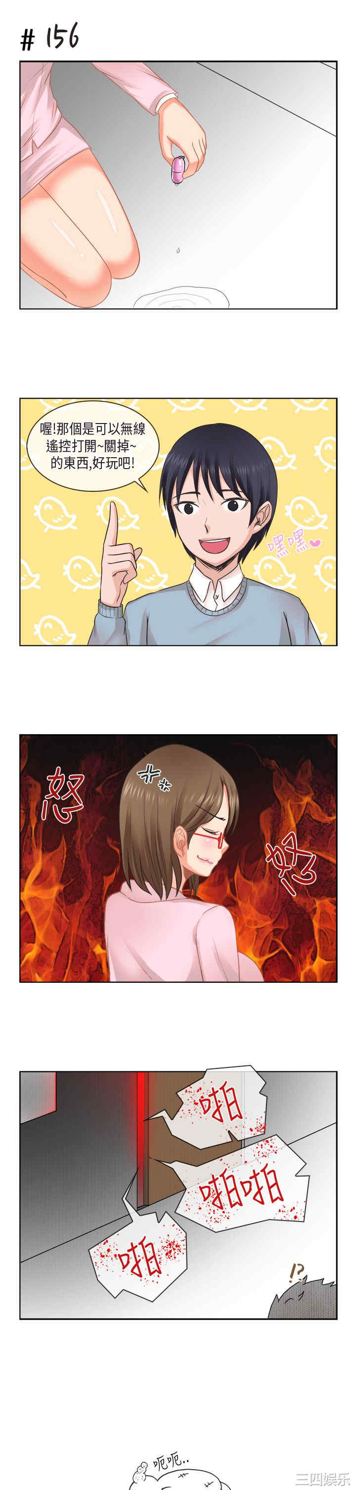 韩国漫画女朋友韩漫_女朋友-第19话在线免费阅读-韩国漫画-第10张图片