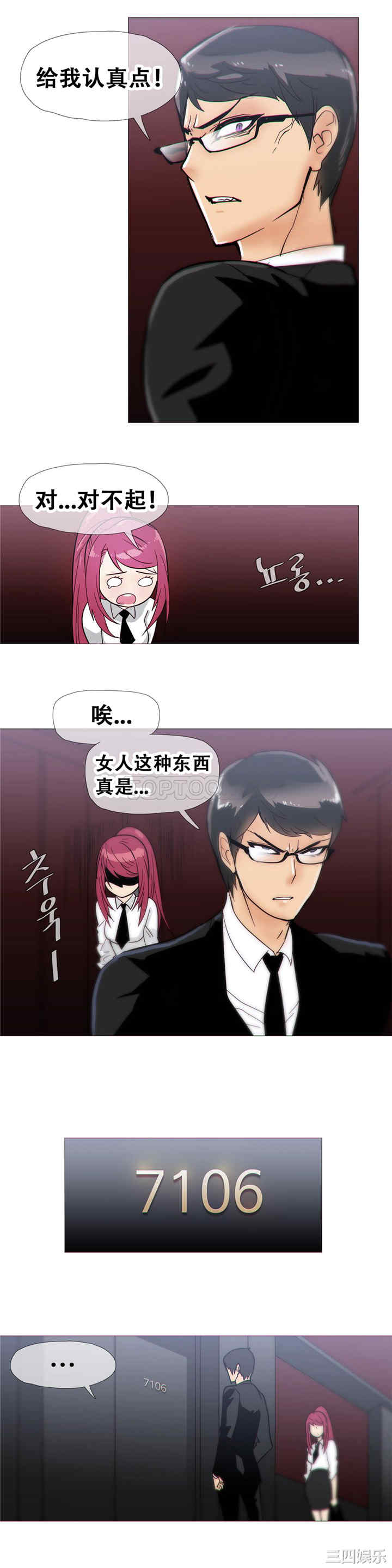 韩国漫画那家，情况韩漫_那家，情况-第14话在线免费阅读-韩国漫画-第16张图片