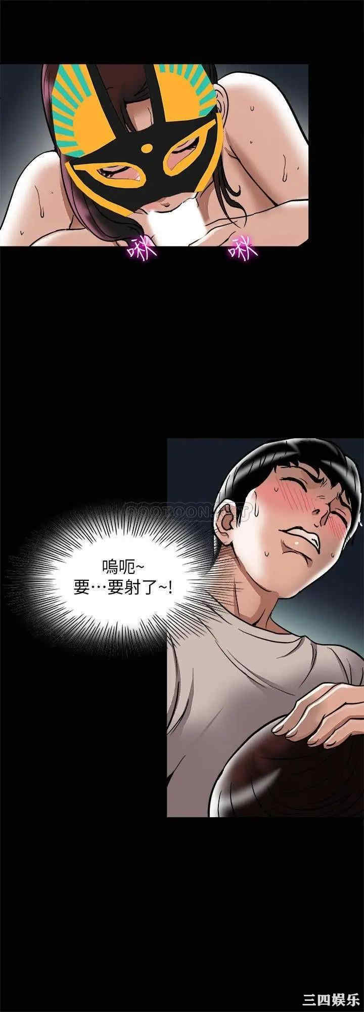 韩国漫画别人的老婆韩漫_别人的老婆-第97话在线免费阅读-韩国漫画-第15张图片