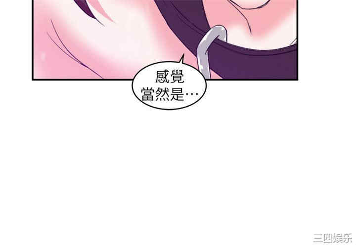 韩国漫画母猪养成计划韩漫_母猪养成计划-第6话在线免费阅读-韩国漫画-第11张图片