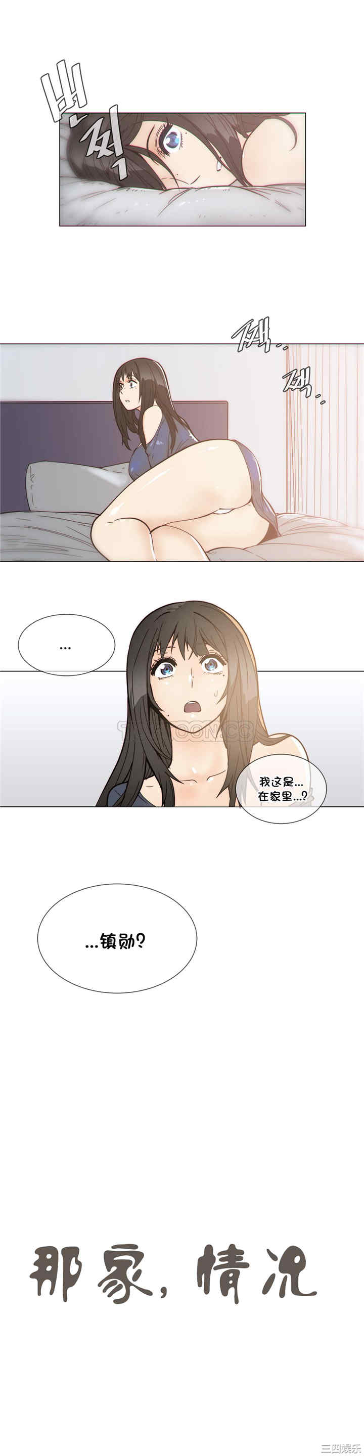 韩国漫画那家，情况韩漫_那家，情况-第51话在线免费阅读-韩国漫画-第1张图片