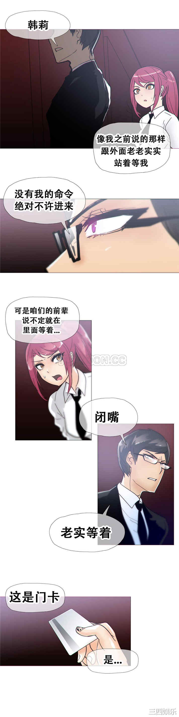 韩国漫画那家，情况韩漫_那家，情况-第14话在线免费阅读-韩国漫画-第17张图片