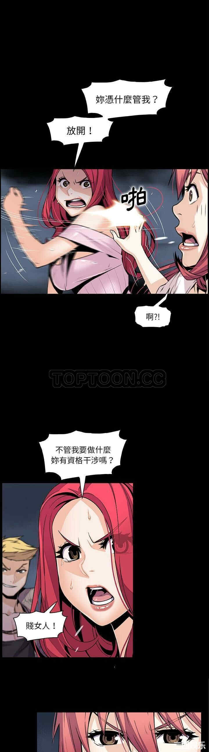 韩国漫画你和我的小秘密韩漫_你和我的小秘密-第49话在线免费阅读-韩国漫画-第15张图片