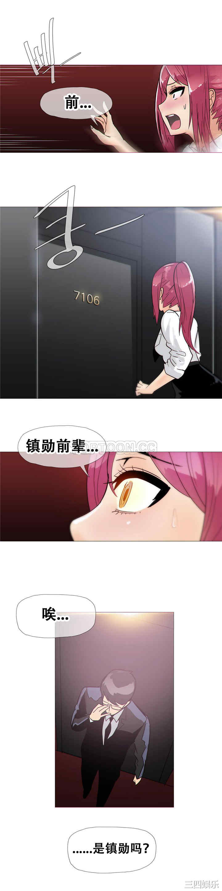 韩国漫画那家，情况韩漫_那家，情况-第14话在线免费阅读-韩国漫画-第18张图片