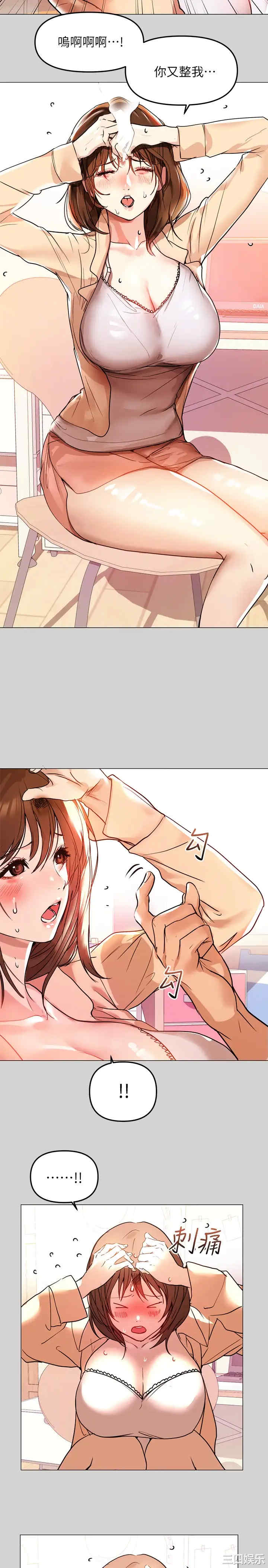 韩国漫画韩漫_富家女姐姐-第6话在线免费阅读-韩国漫画-第19张图片