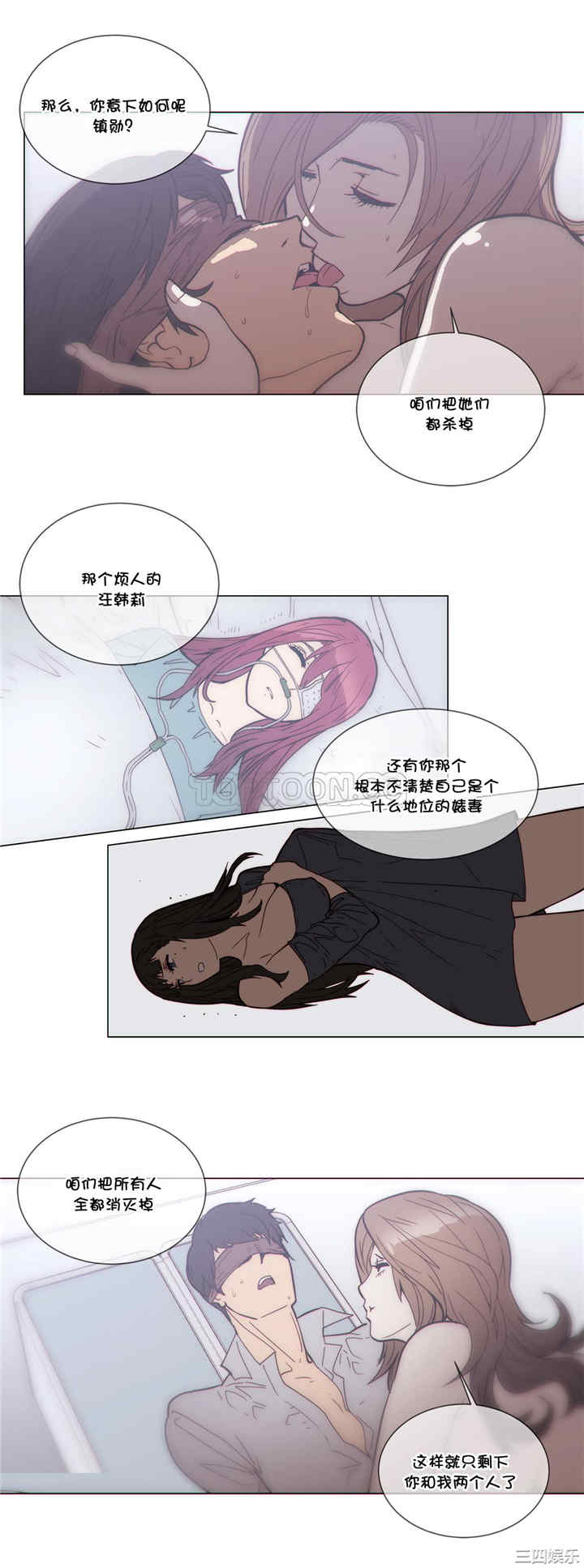 韩国漫画那家，情况韩漫_那家，情况-第51话在线免费阅读-韩国漫画-第3张图片
