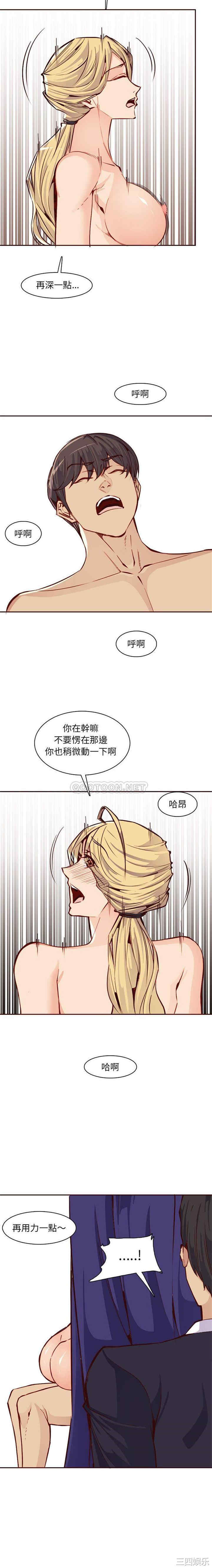 韩国漫画妈妈是女大学生韩漫_妈妈是女大学生-第86话在线免费阅读-韩国漫画-第2张图片