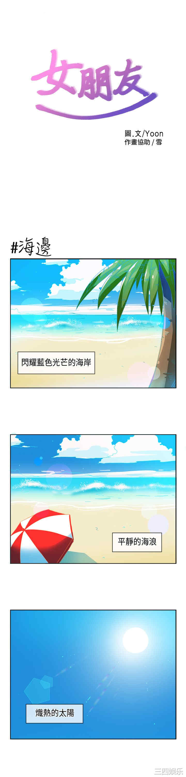韩国漫画女朋友韩漫_女朋友-第20话在线免费阅读-韩国漫画-第1张图片