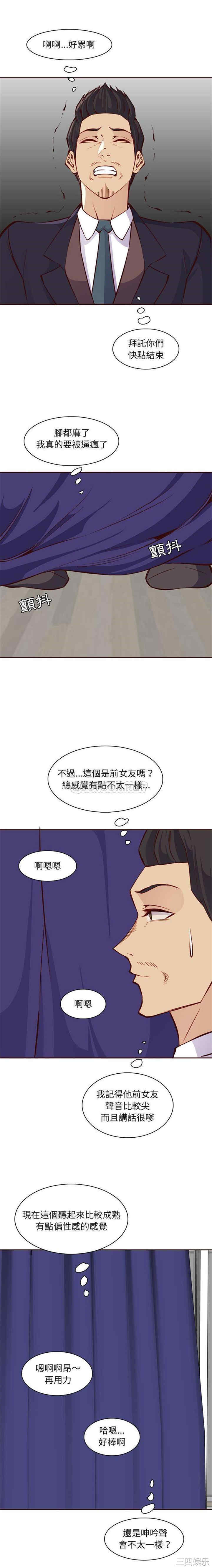 韩国漫画妈妈是女大学生韩漫_妈妈是女大学生-第86话在线免费阅读-韩国漫画-第3张图片