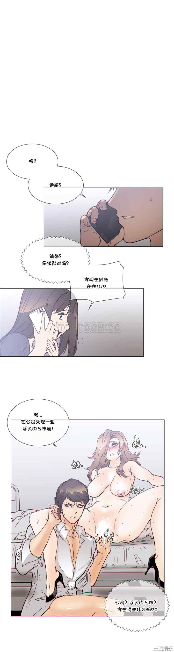 韩国漫画那家，情况韩漫_那家，情况-第51话在线免费阅读-韩国漫画-第7张图片