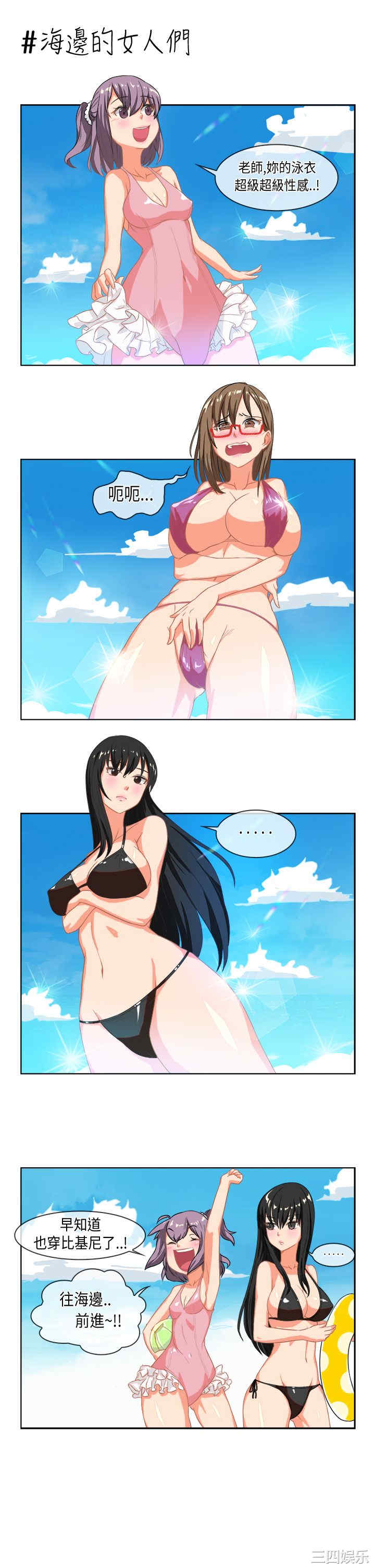 韩国漫画女朋友韩漫_女朋友-第20话在线免费阅读-韩国漫画-第3张图片