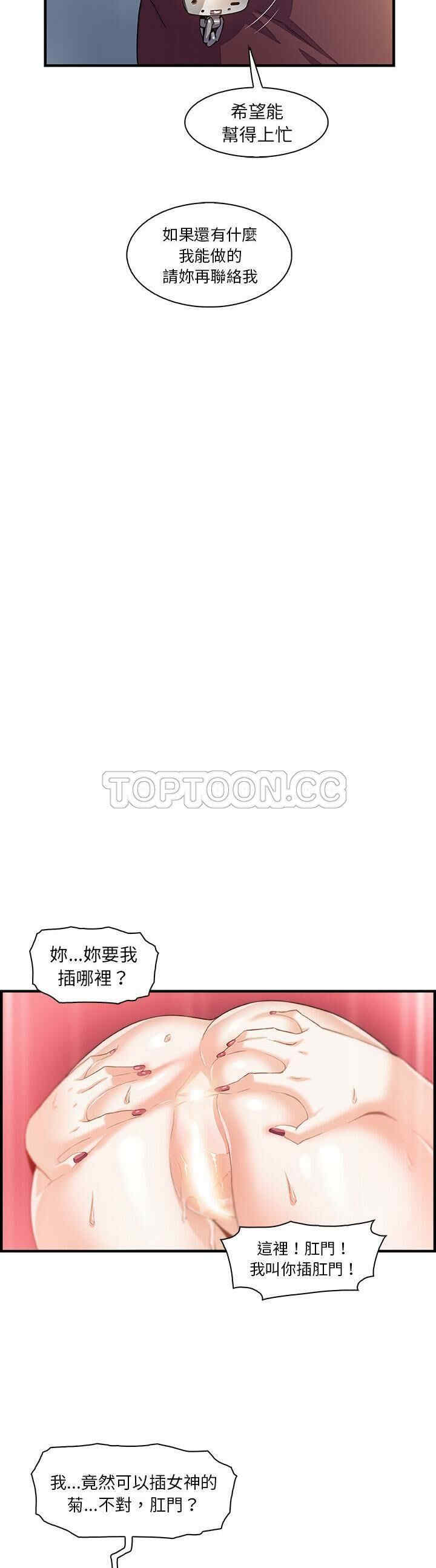 韩国漫画你和我的小秘密韩漫_你和我的小秘密-第49话在线免费阅读-韩国漫画-第20张图片