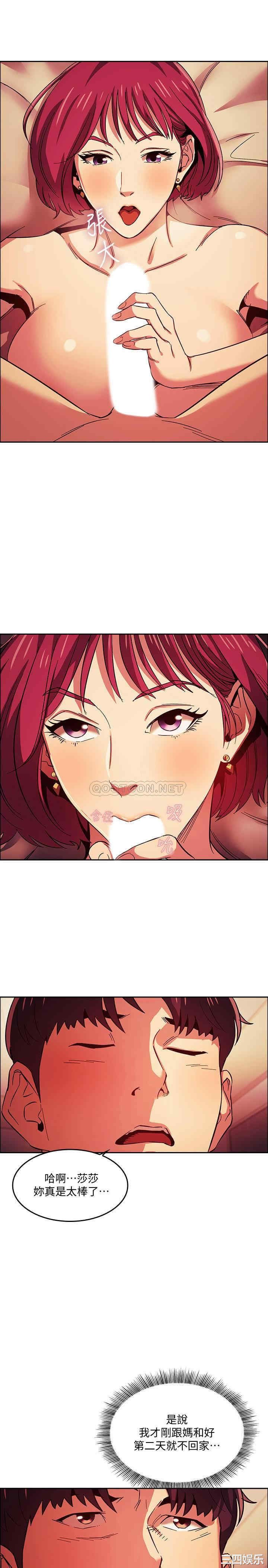 韩国漫画韩漫_朋友的妈妈-第16话在线免费阅读-韩国漫画-第7张图片