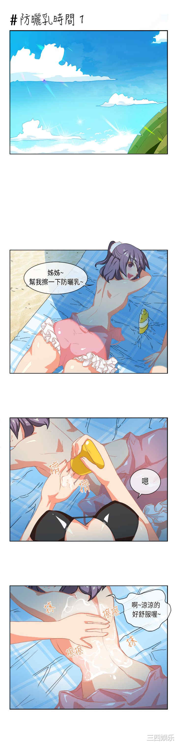 韩国漫画女朋友韩漫_女朋友-第20话在线免费阅读-韩国漫画-第4张图片