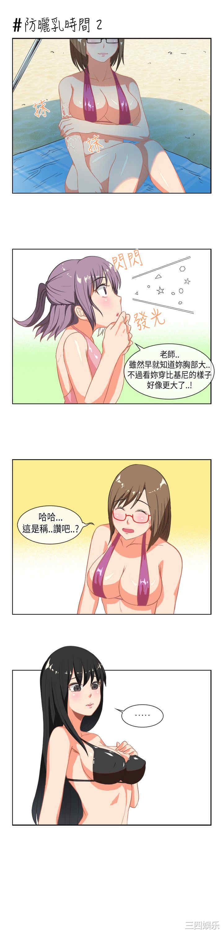 韩国漫画女朋友韩漫_女朋友-第20话在线免费阅读-韩国漫画-第5张图片