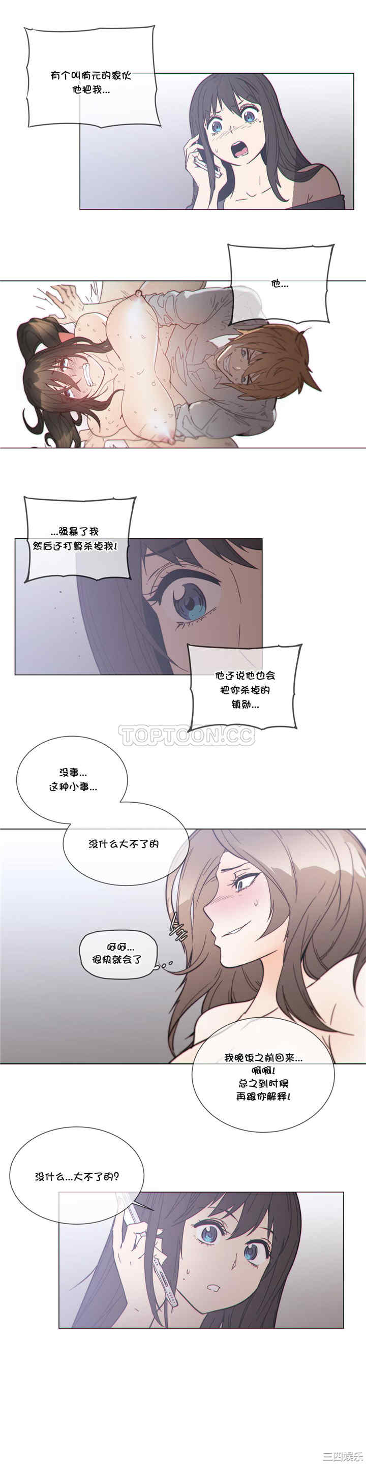 韩国漫画那家，情况韩漫_那家，情况-第51话在线免费阅读-韩国漫画-第8张图片