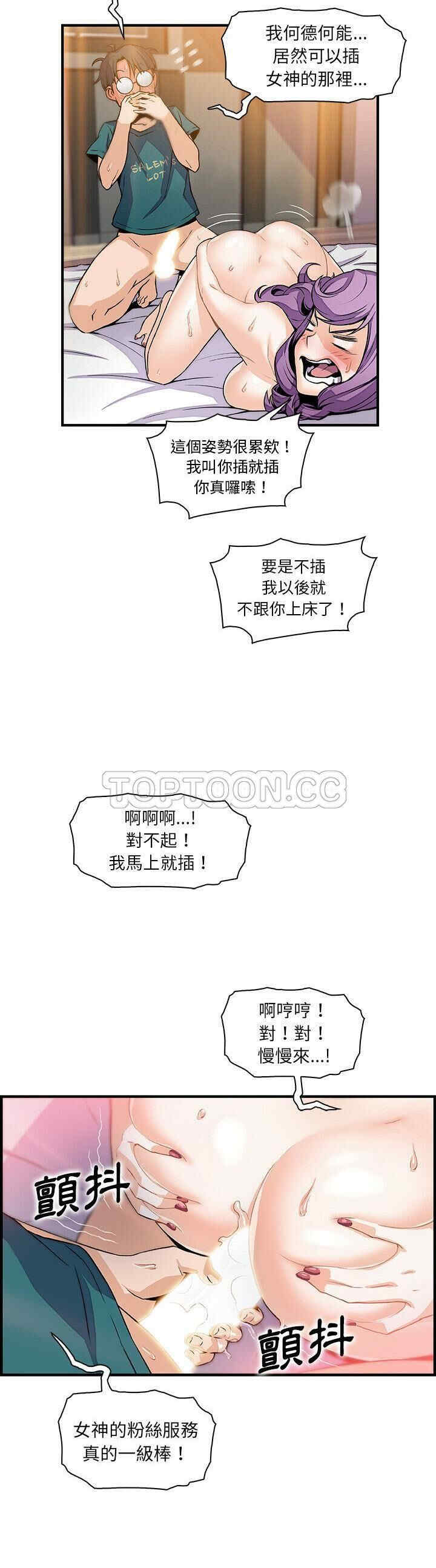 韩国漫画你和我的小秘密韩漫_你和我的小秘密-第49话在线免费阅读-韩国漫画-第21张图片