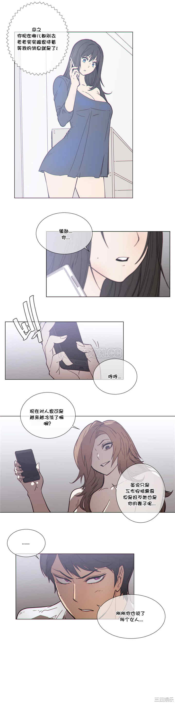 韩国漫画那家，情况韩漫_那家，情况-第51话在线免费阅读-韩国漫画-第9张图片