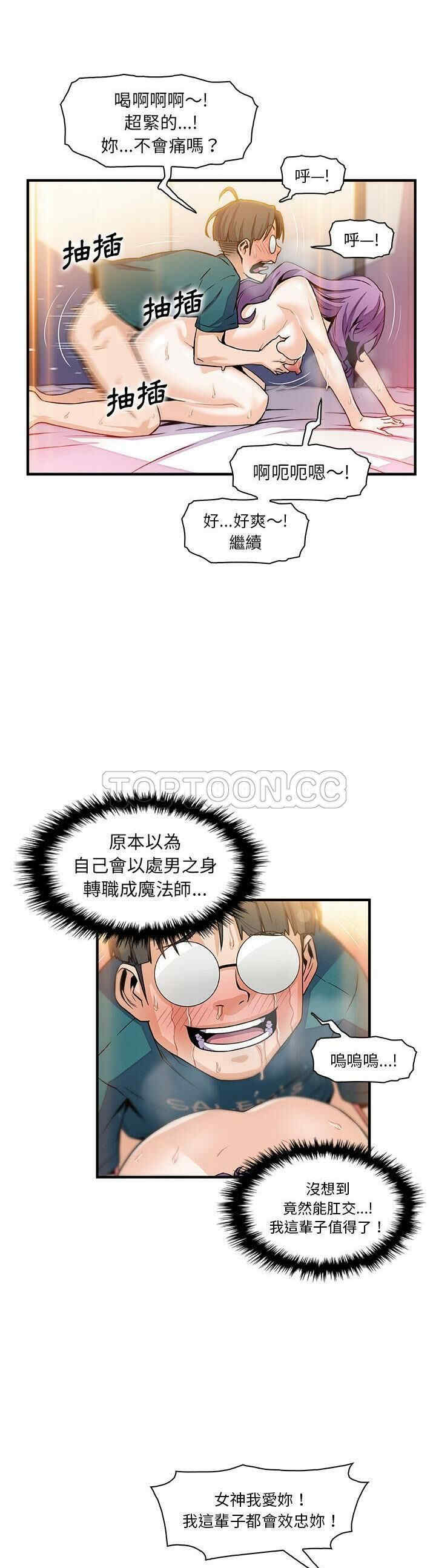 韩国漫画你和我的小秘密韩漫_你和我的小秘密-第49话在线免费阅读-韩国漫画-第22张图片