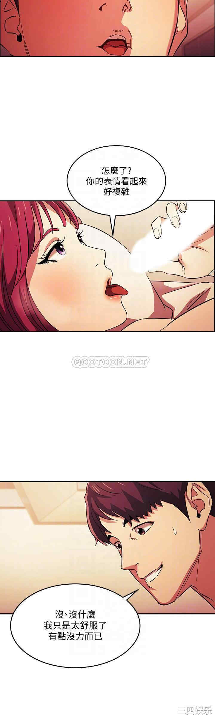 韩国漫画韩漫_朋友的妈妈-第16话在线免费阅读-韩国漫画-第8张图片