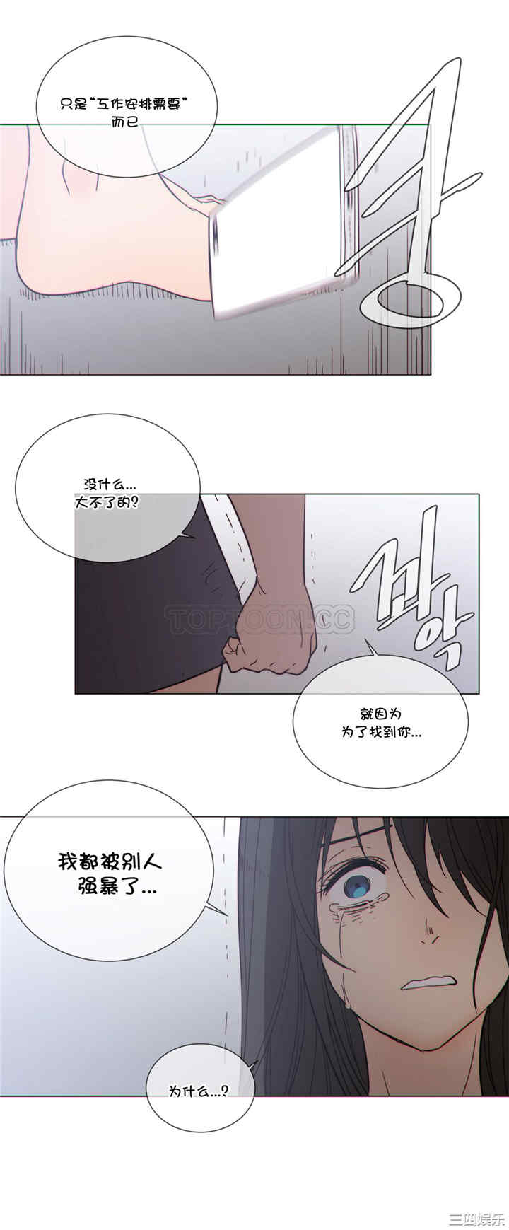 韩国漫画那家，情况韩漫_那家，情况-第51话在线免费阅读-韩国漫画-第10张图片
