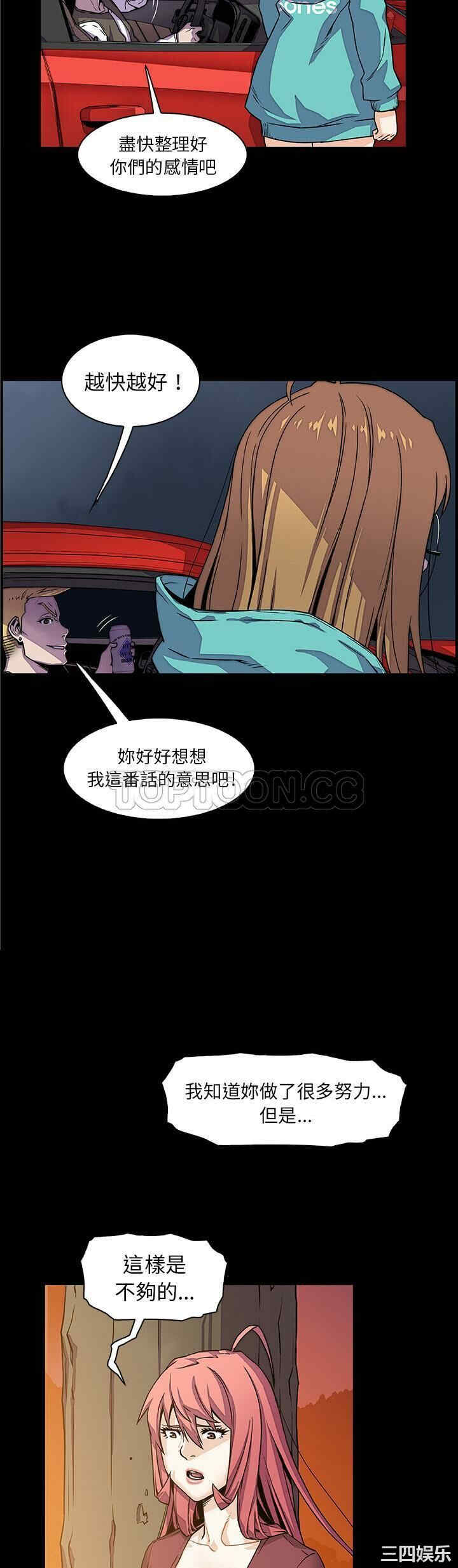 韩国漫画你和我的小秘密韩漫_你和我的小秘密-第23话在线免费阅读-韩国漫画-第2张图片