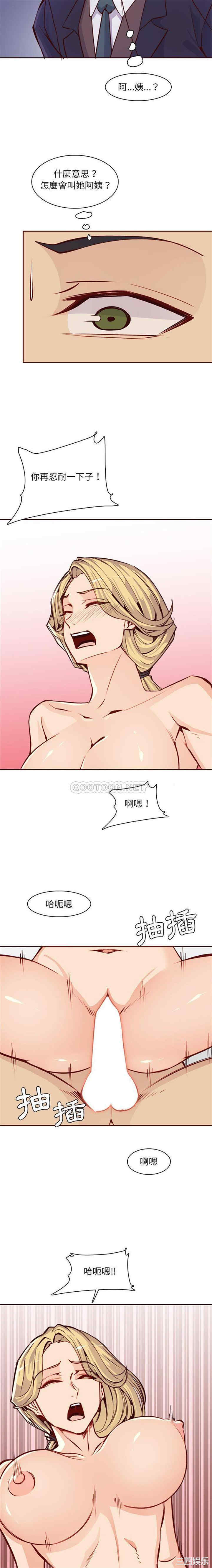 韩国漫画妈妈是女大学生韩漫_妈妈是女大学生-第86话在线免费阅读-韩国漫画-第5张图片