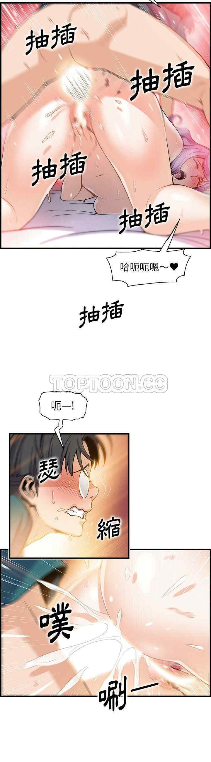 韩国漫画你和我的小秘密韩漫_你和我的小秘密-第49话在线免费阅读-韩国漫画-第23张图片