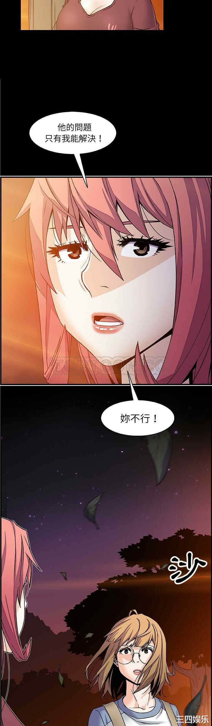 韩国漫画你和我的小秘密韩漫_你和我的小秘密-第23话在线免费阅读-韩国漫画-第3张图片