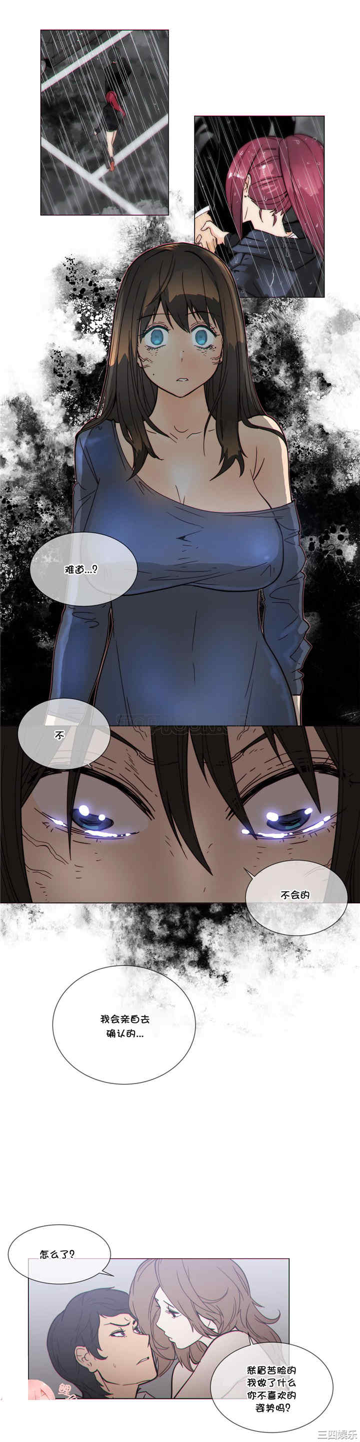 韩国漫画那家，情况韩漫_那家，情况-第51话在线免费阅读-韩国漫画-第11张图片